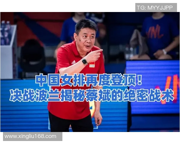 上海排球队中路突破的战术解析与未来发展展望